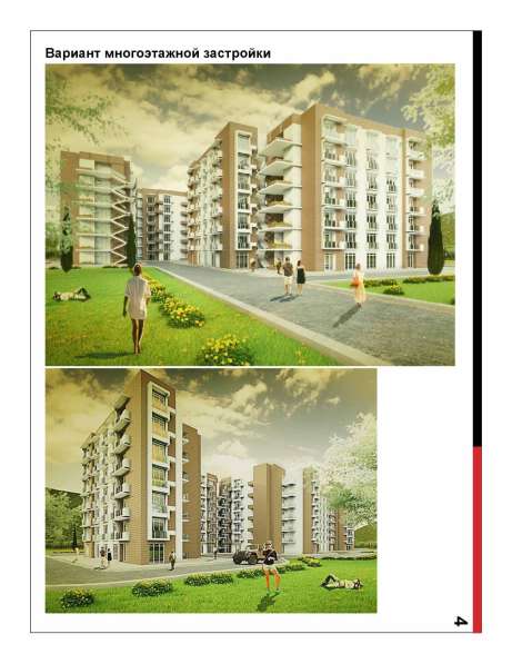 Лучшее предложение для застройки в Краснодаре фото 9