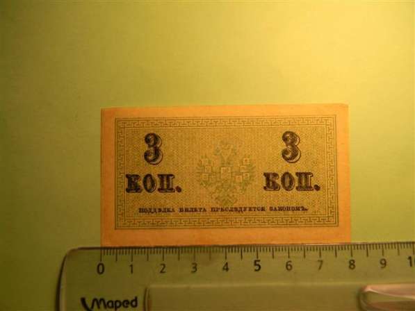 Банкноты (копейки) России 1915-17 годов, 10 штук в фото 9