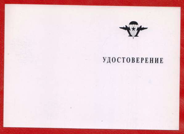 Россия медаль 85 лет ВДВ Никто кроме нас документ десант в Орле