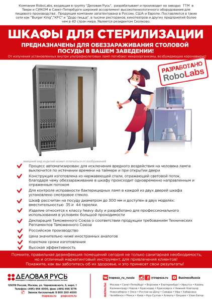 АНТИВИРУСНОЕ ОБОРУДОВАНИЕ в Красноярске фото 17