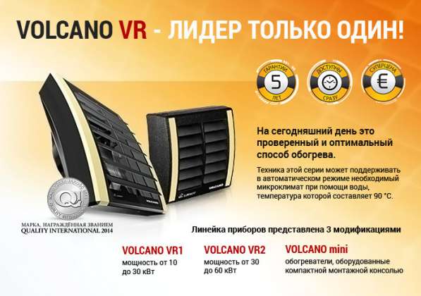 Воздушно-отопительные агрегаты Volcano в фото 5