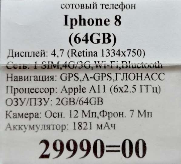 IPhone 8 (64Gb),новый в Ярославле фото 5