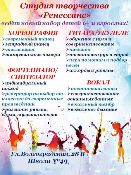Студия творчества Ренессанс в Кемерове фото 15