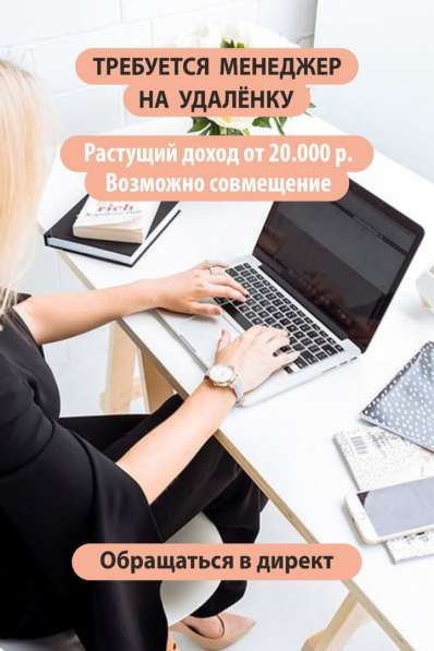 ОНЛАЙН МЕНЕДЖЕР в Москве фото 3