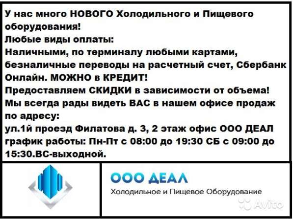 Холодильная горка в Краснодаре фото 5
