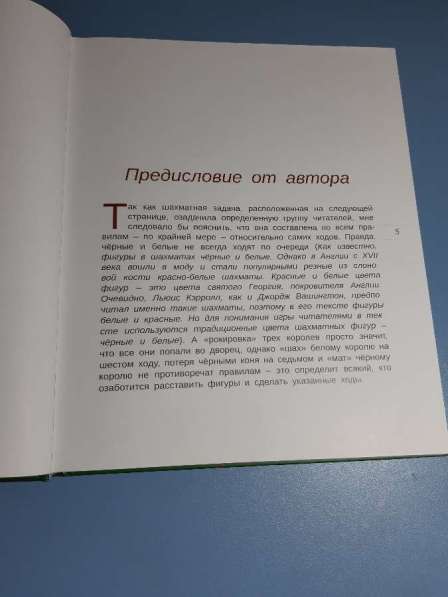 Книга в фото 6
