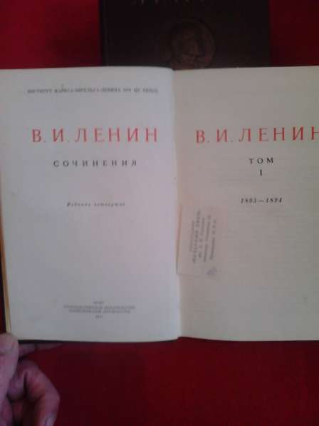 В. И. Ленин. Сочинения. 2 тома. 1941 год в Санкт-Петербурге