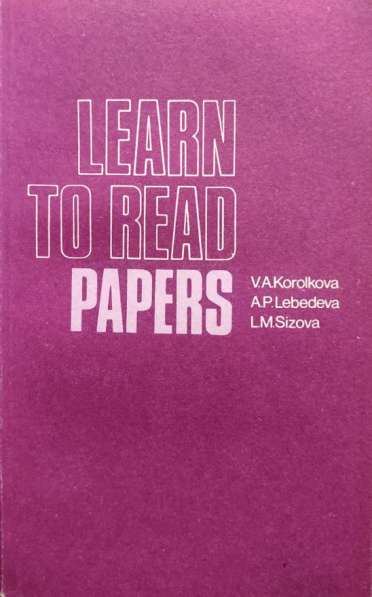 Learn to Read Papers – Korlkova V. A