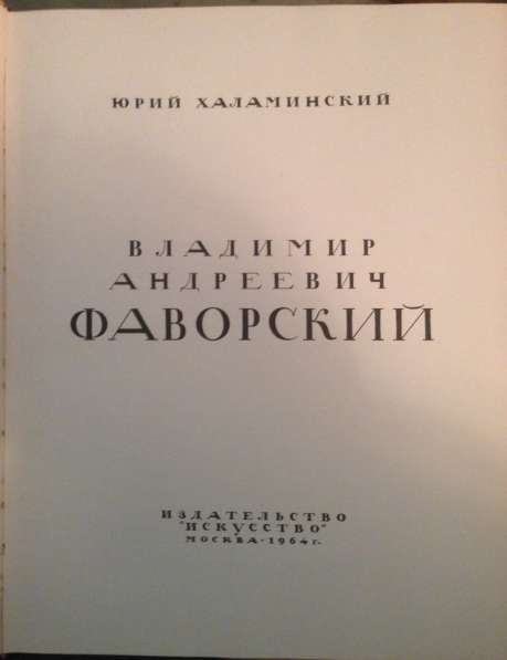 Книгу в Москве фото 4