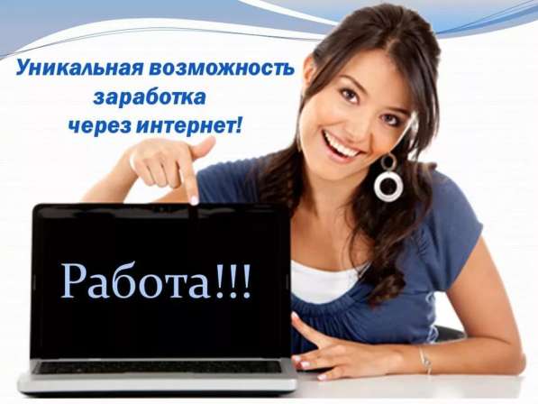 Требуется Менеджер на дому(удаленно)