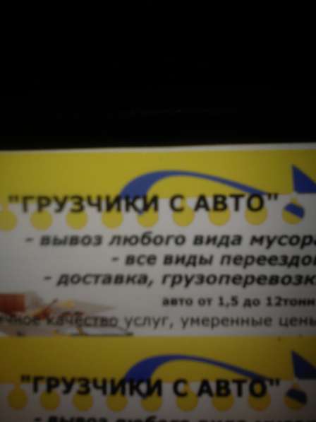 Грузоперевозки, доставка, переезды, газель в Кирове