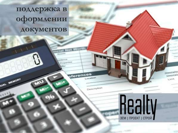Юридические услуги в сфере недвижимости