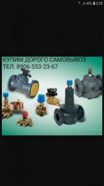 Куплю danfoss. Данфосс Москва Московская дорого самовывоз в Москве фото 3