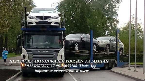 Доставим автомобиль в Казахстан в 