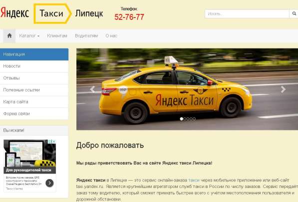 Создание и развитие сайта в Липецке фото 3