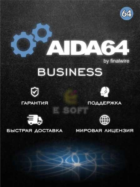 Aida 64 Business