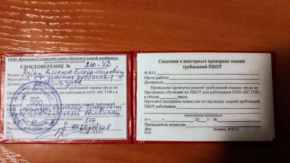 Дробильщик 5 разряда, машинист конвейера 4 разряда в Хабаровске