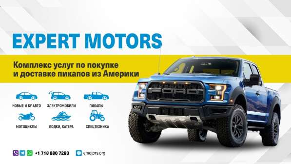 Expert Motors - Автомобили под Заказ, Тула в Краснодаре фото 19