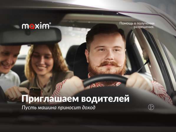 Водитель такси в Абакане фото 3