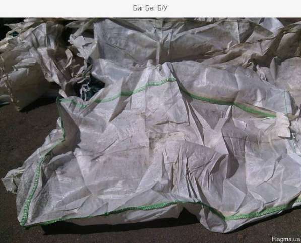 Отходы биг-бега куплю в Москве