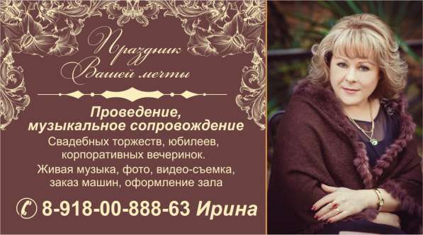 Организация праздников