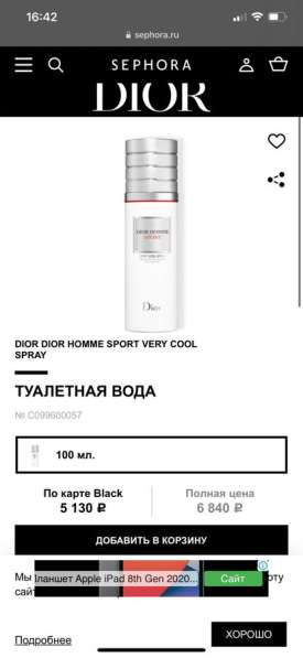 Продам мужскую туалетную воду в Калининграде фото 3