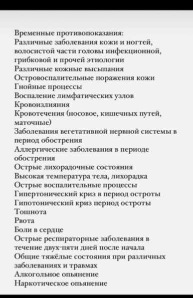 Массаж в Казани