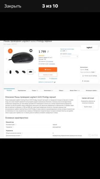 Игровое решение по низкой цене в Городце фото 3