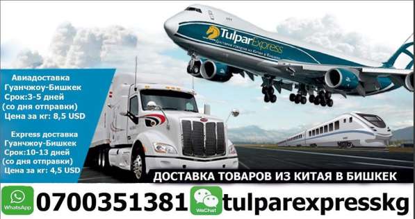 Тулпар Экспресс