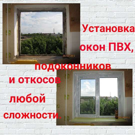 Откосы, пластиковые окна, домашний мастер в Курске фото 7