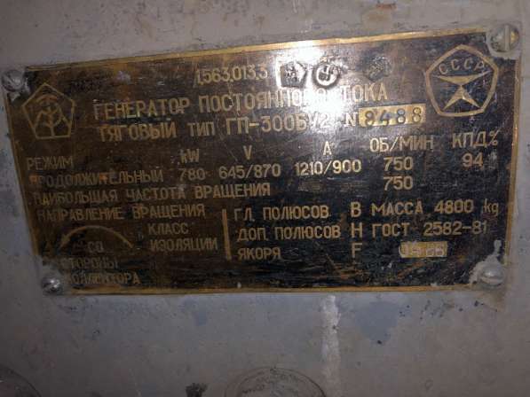 Продадим тепловозный двигатель Д-50 (ПДГ-1М) в Красноярске фото 6