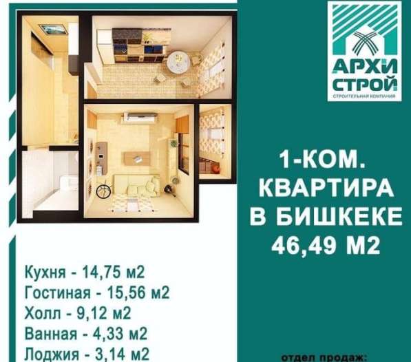 Продается 1 комнатная квартира в фото 6