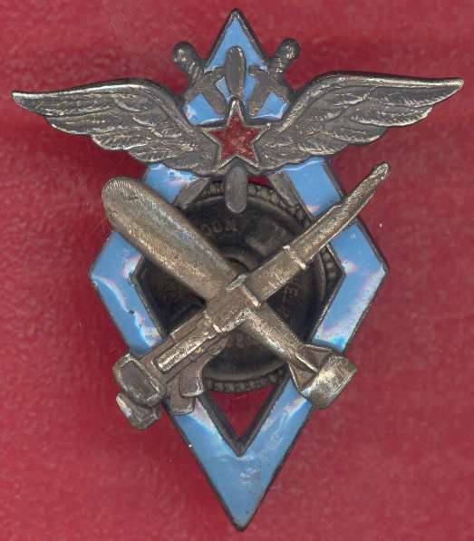 СССР знак Летчик наблюдатель и штурман военных авиаучилищ