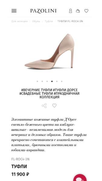 Кожаные туфли Carlo PAZOLINI в Ульяновске