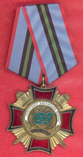 Россия знак Участник Афганской войны документ в Орле фото 29