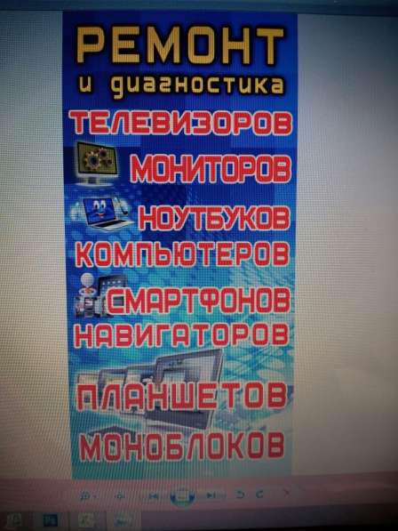Ремонт телевизоров в Ростове-на-Дону фото 3