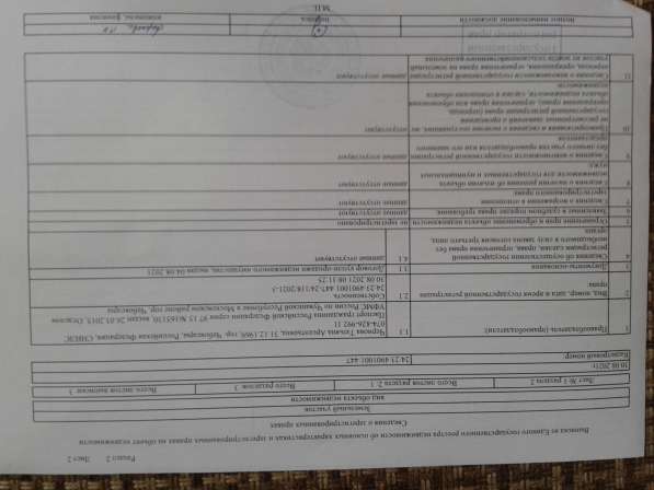 Продаю земельный участок пром. назначения, пгт Краснокаменск в Красноярске фото 9