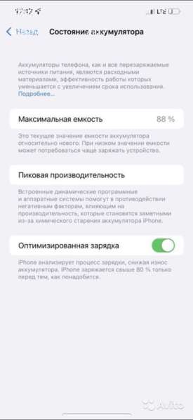 Apple iPhone 12 Pro Max 128gb в Екатеринбурге