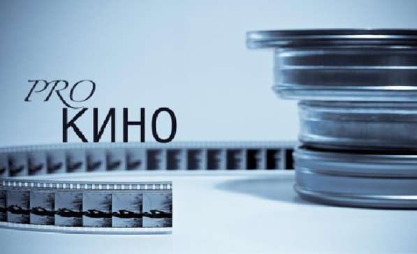 Продам фильмокопии 16-мм