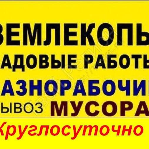 Земляные работы, Благоустройство: Недорого! Воронеж в Воронеже фото 40