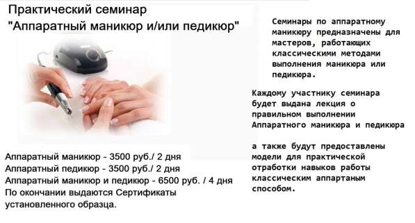Семинары по окрашиванию в Новосибирске фото 3