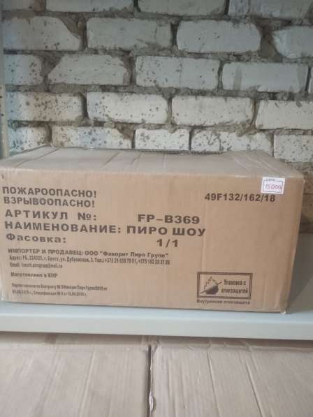 Пиротехника в Краснодаре фото 15