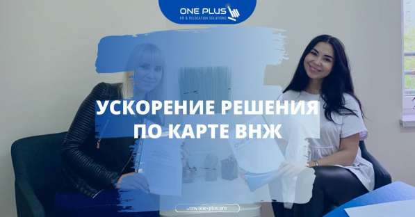 Карта Побыта / ВНЖ / ПМЖ / Бизнес / Юрист во Вроцлаве в фото 4