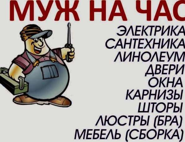 Сборка мебели в Ангарске в Ангарске фото 3
