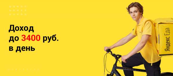 Требуется пеший курьер в Москве