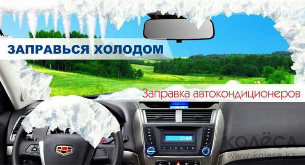 Заправка автокондиционеров в Самаре фото 3