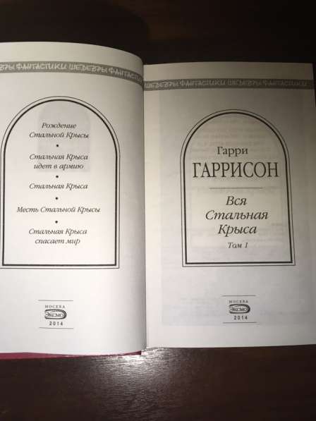 Стальная крыса. Гарри Гаррисон в Саранске фото 6