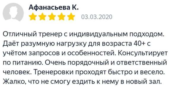 Тренер по фитнесу в Владимире фото 11