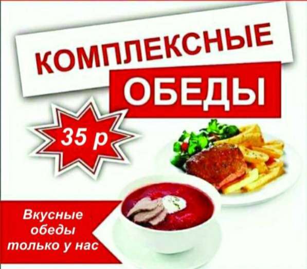 Домашние обеды