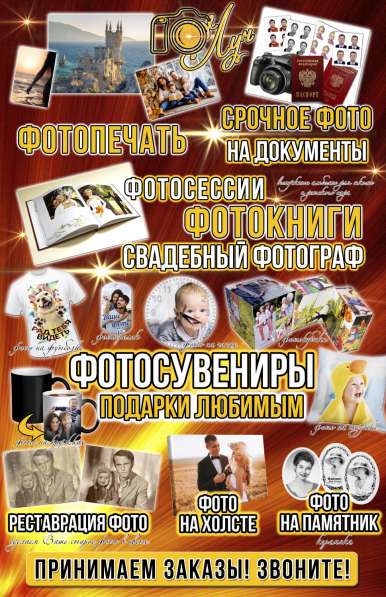 Фотоуслуги в Раменское